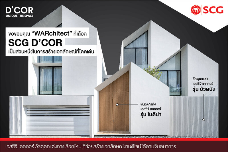 ขอขอบคุณ WARchitect