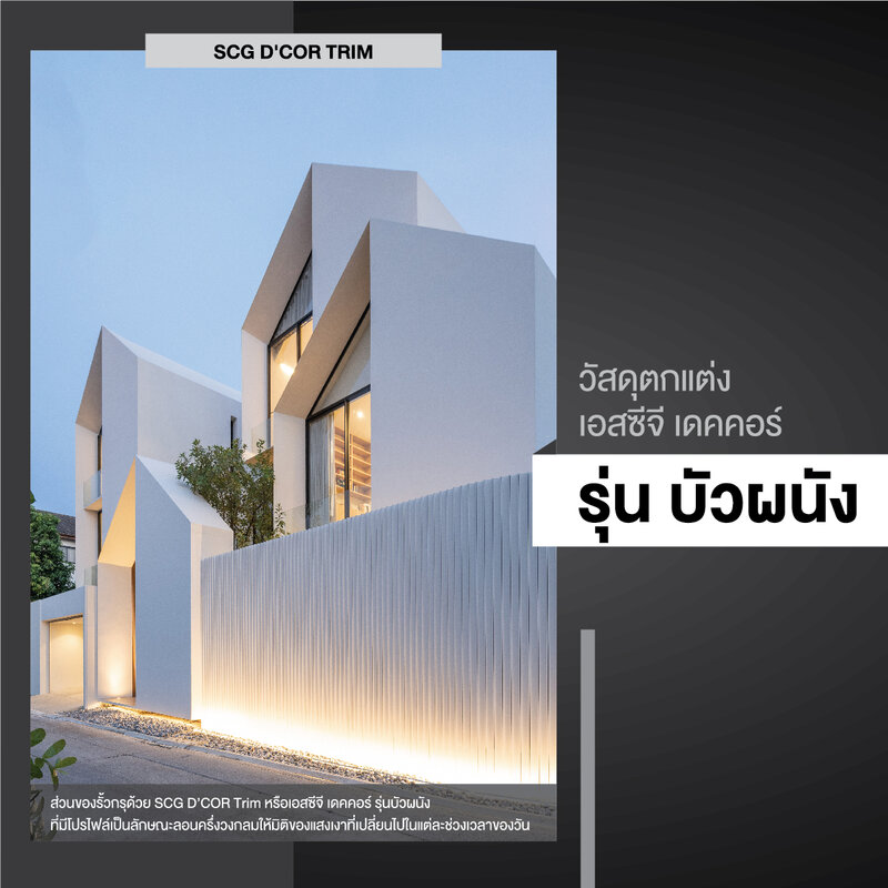 ขอขอบคุณ WARchitect
