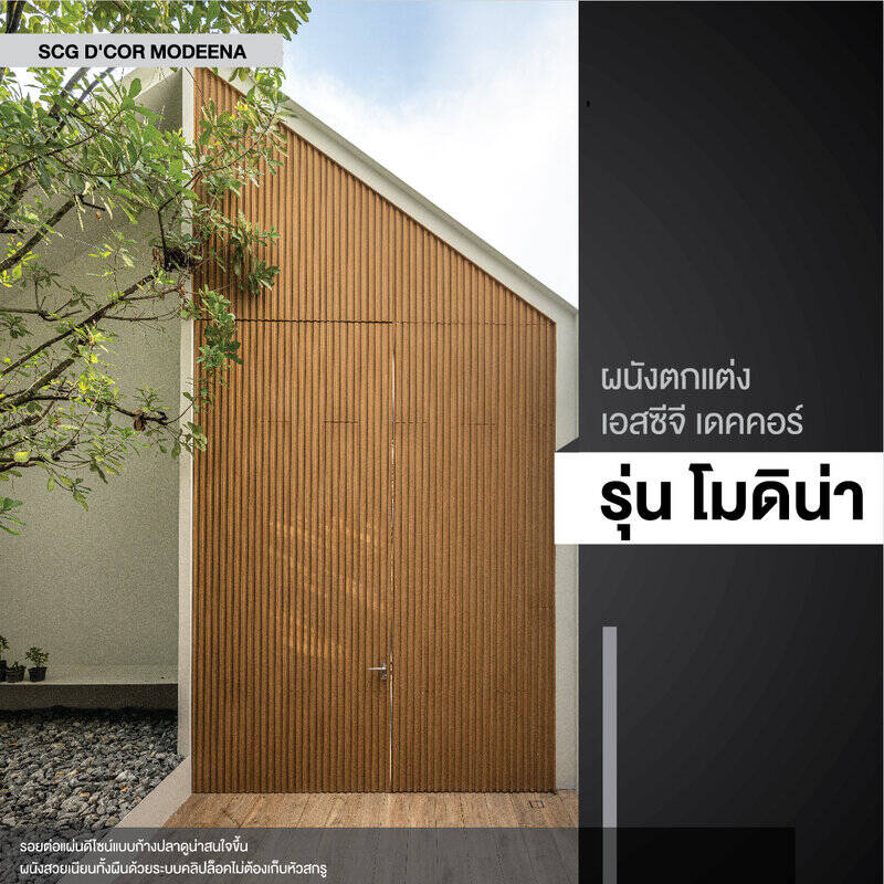 ขอขอบคุณ WARchitect