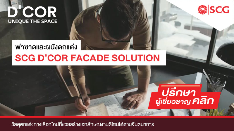 ขอขอบคุณ WARchitect