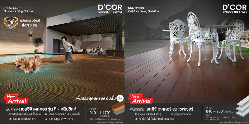 ไอเดียการตกแต่งพื้นที่รอบบ้านที่คุณควรรู้!!! ก่อนคิดปรับปรุง 03