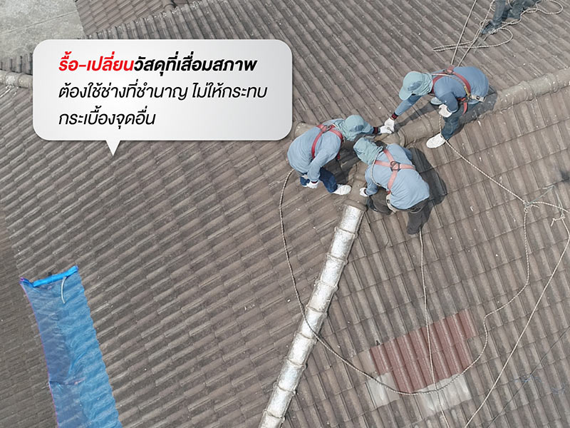 หมดปัญหาหลังคารั่วซึมซ้ำซาก หากเลือกใช้ช่างซ่อมหลังคาชำนาญงาน