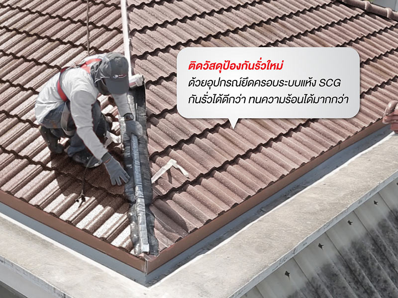 หมดปัญหาหลังคารั่วซึมซ้ำซาก หากเลือกใช้ช่างซ่อมหลังคาชำนาญงาน